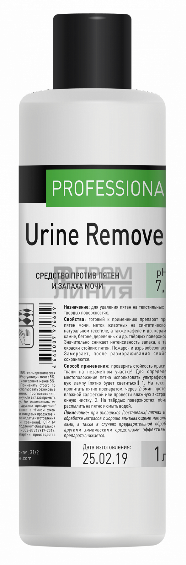 (Аксель-4) Axel-4 Urine Remover Средство против пятен и запаха мочи 1л