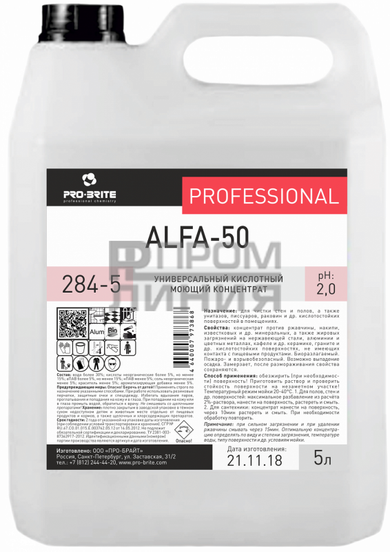 (Альфа-50) Alfa-50 Моющий концентрат против ржавчины и изв. налета 5л