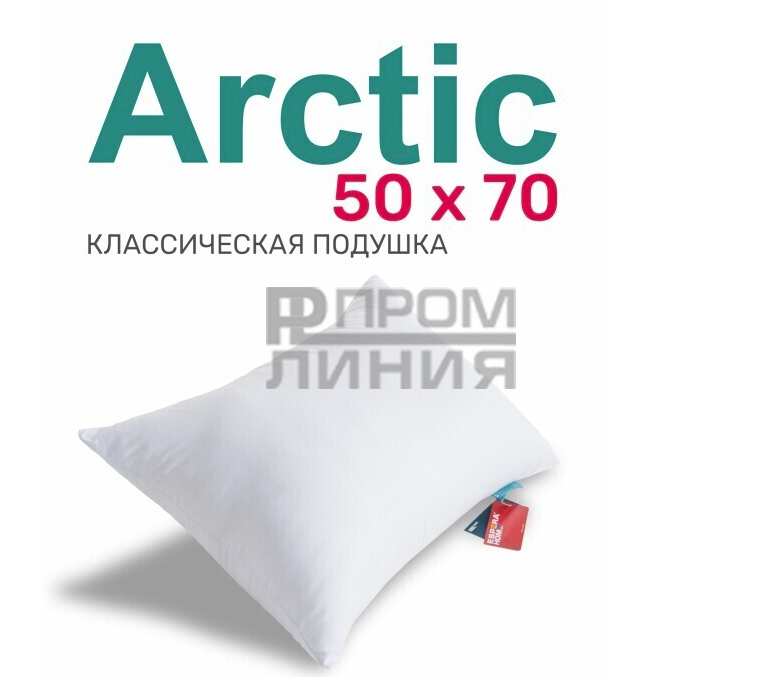 Подушка Arctic 50х70***