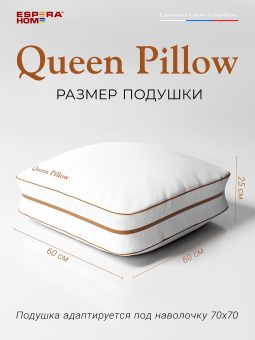 Подушка Queen Pillow Alaska Red Label 40х60***