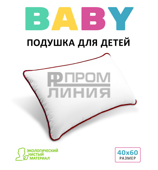 Подушка Espera Baby 40ч60***