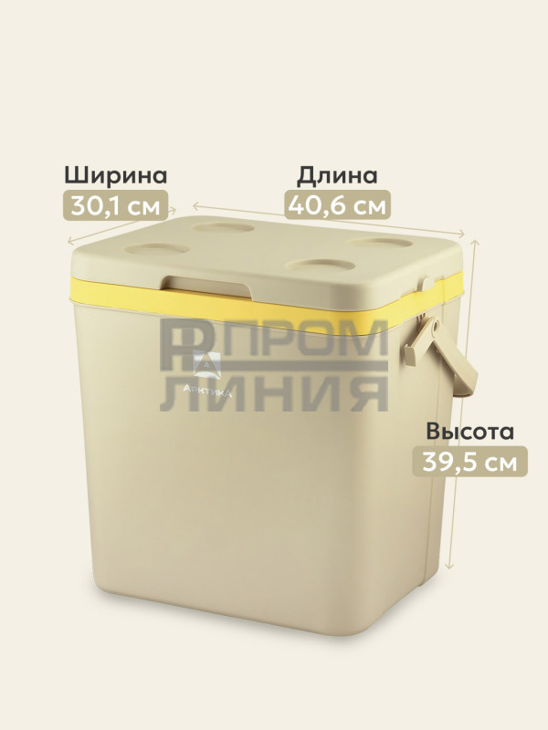 Изотермический контейнер 26л АРКТИКА